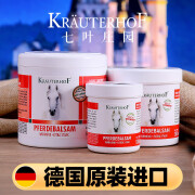 KRAUTERHOF德国马膏原装进口马油马栗膏热凝胶舒缓关节肌肉按摩膏马油膏 100ml *1罐