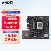 华硕A620M B650M主板搭AMD 七代锐龙7500F 7600X 7800X3D 板U套装 主板CPU套装 华硕PRIME A620M-K R5 7500F 散片CPU