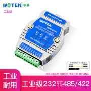 宇泰（utek） 232转485转换器 RS232转RS485/422光电隔离工业级 UT-501 UT-501