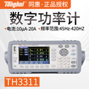 TONGHUI同惠TH3311单项数字功率计高精度电参数测试仪TH3321 TH3331 TH3311(电流10μA~20A)