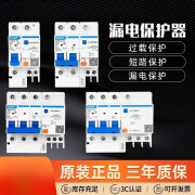 正泰（CHNT）漏电保护器带空气开关2p空开断路器220v三相电漏保32a家用c63 6A 1P+N