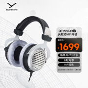 拜雅（beyerdynamic） DT990 头戴式 高解析 HIFI动圈 开放式耳机  32欧低阻版