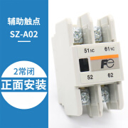 电梯接触器辅助触点触头SZ-A22 A31 A40 A11 A20 A02配件 SZ-A02