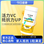 BuffX今日维她维生素C金银花咀嚼片复合压片糖果儿童大人补充VC 今日维她VC  3瓶