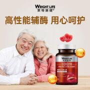 莱特维健（WRIGHTLIFE）进口高浓缩辅酶Q10护心素软胶囊200粒中老年呵护心脏 90粒