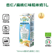 维朵绿无麸质稻米饮品米奶素食vegan植物蛋白饮料多口味大瓶家庭装 扁桃仁杏仁味1L