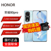 荣耀80 Pro 1.6亿像素主摄 骁龙8+旗舰芯 AI Vlog视频大师 新品全网通5G手机 碧波微蓝 8GB+256GB