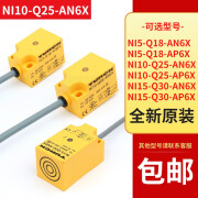 图尔克 TURCKTURCK接近开关传感器Ni10-Q25-AN6X AP6X Ni5-Q18 Ni15-Q30 Ni5-Q18-AN6X