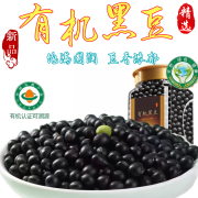 SOXW黑豆东北有机黑豆农家大粒新货绿心芯打豆浆用 【有机】黑豆700g*1罐