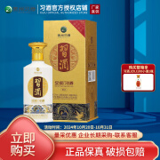 习酒金质 （第四代）酱香型 高度白酒 纯粮白酒 贵州 53度 500mL 1瓶