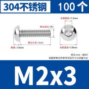 304不锈钢圆头内六角螺丝钉盘头螺栓蘑菇圆杯半圆头螺钉M6M8 M2*3 [100只]