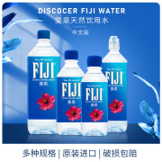 斐泉（fiji） 斐济原装进口天然矿泉水瓶装饮用水 1500mL 12瓶 1箱 【中文版】