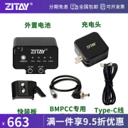 希铁（ZITAY） 希铁 相机外接电池适用直播BMPCC 5D4 A7M4/S5II R5C单反微单FX3 A7R5假电池 ZV-E1监视器供电 BMPCC 4K/6K配电源线14.4V