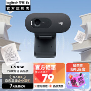 罗技（Logitech）C270/C270i摄像头高清网课直播摄像头720p高清视频内置麦摄像头二手 C505e