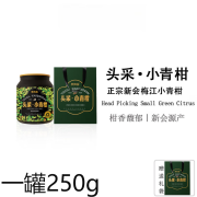 鸿恩本草头采小青柑普洱茶正宗新会生晒青柑普洱熟茶柑普茶叶礼盒装 品鉴装达人榜单