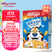 家乐氏进口食品香甜玉米片420g/盒 低脂谷物即食麦片儿童营养早餐