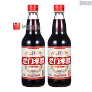 龙门三年陈酿米醋480ml瓶装 米醋480ml*2瓶