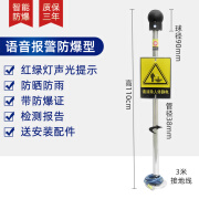 RUPDUOR防爆人体静电释放器触摸式静电消除仪球柱声光语音报警装置本安型 （语音）防爆报警型