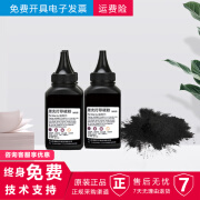 小型打印机硒鼓，粉盒，墨盒， 通用硒鼓，专用硒鼓，标准硒鼓，易加粉硒鼓 标准硒鼓 碳粉