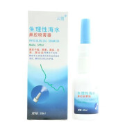 云朗 生理性海水鼻腔喷雾器 30ml 鼻腔干燥、鼻塞、鼻痒、鼻涕等鼻腔不适症状，日常卫生护理等。