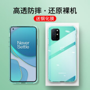 心汐 适用于一加8T手机壳OnePlus 8T全包防摔超薄男女保护套 全包防摔透明壳+钢化膜