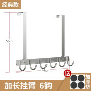 沐爵卧室门背式门后挂钩4.5cm厚门儿童房超长 免打孔不锈钢衣服衣帽钩 加长臂51cm长，经典款6钩