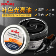 PEDAG 德国进口皮鞋油皮衣油真皮保养油上色鞋油 00黑色