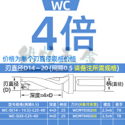 CLCEYU钻快速钻头 喷水钻 舍弃式暴力钻 加工中心车床转头WC型U钻刀杆 D14-20mm 4倍WC型