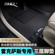 3D卡固适用雷克萨斯NX RX LS500 CT200h ES TPE专车专用汽车脚垫 NX350H（2022-目前）