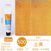 WINSOR&NEWTON 温莎·牛顿英国温莎牛顿10ML画家专用水彩颜料初学 土黄5支 10ML