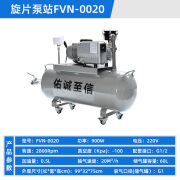 建越cnc真空泵工业用自动保压旋片式抽气泵加工中心自动排水负压站 FVN-0020-220V 自动启停保