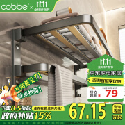 卡贝（cobbe）枪灰色毛巾架免打孔壁挂式浴巾架卫生间太空铝浴室置物架卫浴挂件