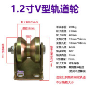 宏建安佳V型U型槽轮推拉门滑轮三角铁V轮子导轨轮大门轮彩钢轨道滑轮 1.2寸V型加厚轨道轮