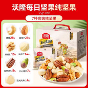 沃隆每日坚果750g新鲜混合纯坚果干果仁休闲孕妈30包健康零食礼盒 750g/箱 2袋 每日纯坚果750g