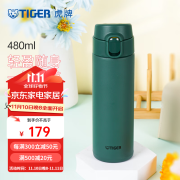 虎牌（TIGER）轻量型不锈钢真空保温杯MOY-A48C 森林绿 480ml