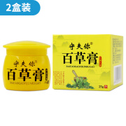 守夫你百草膏抑菌乳膏 25g/瓶 萃取草本精华皮肤抑菌 2盒装