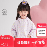 笛莎（DEESHA）笛莎童装女童外套2023年冬装女宝宝立体撞色蝴蝶连帽风衣