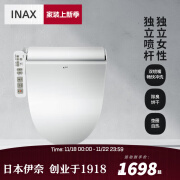 伊奈（INAX） 日本伊奈(INAX) 智能马桶盖全功能储热式除臭烘干智能坐便盖 全功能灰色长款7EL1