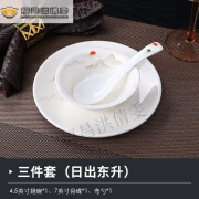 山头林村碗碟套装酒店摆台餐具 酒店用品餐具摆台碗碟套装餐厅三件套中式 日出东升(三件套)