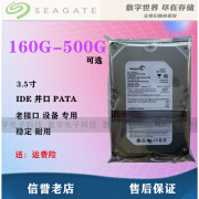 希捷（SEAGATE）希捷 ST3500630AV 500G台式机并口硬盘7200转IDE老接口3.5 500GB