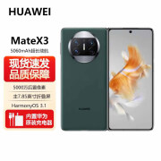 华为 Mate X5 典藏版 XT 华为折叠屏手机 matex5 典藏版 年度旗舰手机 mateX5 典藏版 全网通 华为手机 青山黛【X3】 12GB+256GB