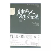 旷野的风文艺精致治愈日程计划本手帐本精装本文字简约ins风学生横线笔记本子高颜值日记本 A5-116张/A款