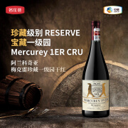 阿兰科奇亚酒庄（ALAIN CORCIA BOURGOGNE）进口红酒法国名庄勃艮第一级园梅克雷珍藏干红葡萄酒2021年 750ml