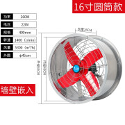 粤飞翔工业风扇强力大功率养殖场圆筒排气扇工厂车间电风扇岗位轴流风机 16寸(无支架)