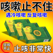 咳嗽特用药清肺止咳特药支气管炎咳嗽嗓子干痒干咳有痰咳不出止咳化痰清肺呼吸系统专用药十五味龙胆花丸 1盒【各种原因的咳嗽】后悔没早用