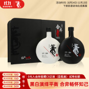 董酒 合弈 董香型白酒 54度 500ml*2礼盒装 