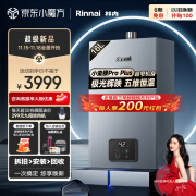 林内（Rinnai）【小蛮腰Pro plus】燃气热水器天然气16升 家用彩钢面板超薄芯 以旧换新 16L 小蛮腰Pro plus 升级五维恒温