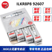 NGK铱铂金火花塞 ILKR8P8 92607四支装适用于传祺GA3/GS4/GS7/GM8/M6