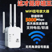 芯.片【国货之光】【穿墙王】wifi信号放大器信号增强器有线穿墙 四天线5000M速率穿墙王