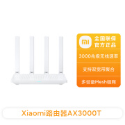 帝特（DTECH）小米Xiaomi路由器AX3000T家用千兆WiFi6高速5G双频穿墙王无线宽带 Xiaomi路由器AX3000T